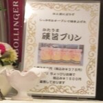 フランス料理 イイザカ - 