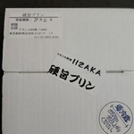 フランス料理 イイザカ - 