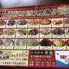 中華料理 華龍 米子店