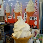 ふれあい市場 旬の館 - 