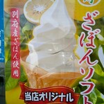 ふれあい市場 旬の館 - 