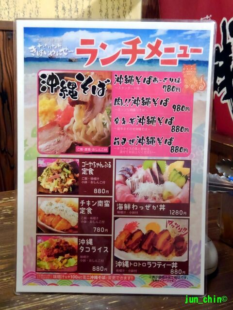 メニュー写真 ナンクルナイサきばいやんせー さいたま新都心店 さいたま新都心 沖縄料理 食べログ メニュー写真 ナンクルナイサきばいやんせー さいたま新都心店 さいたま新都心 沖縄料理 食べログ