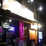 ばん鶏 - 店舗  外観