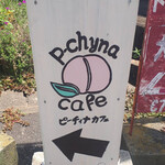 Pichixi Na Kafe - 