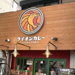 ライオンカレー　 - 大阪に現在５店舗