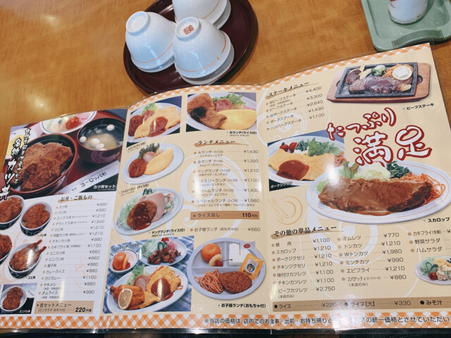 メニュー写真 敦賀ヨーロッパ軒 中央店 敦賀 かつ丼 かつ重 食べログ メニュー写真 敦賀ヨーロッパ軒 中央店 敦賀 かつ丼 かつ重 食べログ