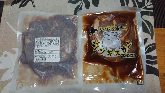 ジャストミート - 釧路（その他）