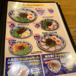 博多らーめん ShinShin - 