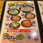 博多らーめん ShinShin - 