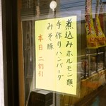 丸重チキンハウス - 