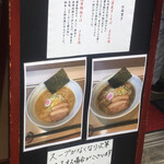 麺屋 なると - 