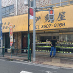 伊勢屋餅菓子店 - 