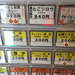 こだわり麺工房たご - 