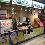 竹泉 - 