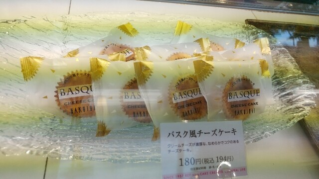 神戸白十字 飾磨店 西飾磨 ケーキ 食べログ 神戸白十字 飾磨店 西飾磨 ケーキ 食べログ