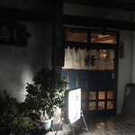 桃寿司 - 