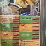 天ぷら倶楽部 - 