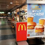 マクドナルド - 