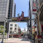 元祖へんくつや - 店頭