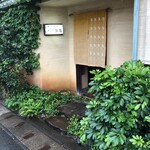 温石 - 今夜もご馳走さまでした！有難う御座います(^^)