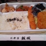 お弁当　飯城 - 日替弁当￥５００（マグロカツとエビフライ）