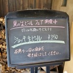 魚沼茶房 - お店の入り口付近です⑦