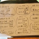 魚沼茶房 - メニューの紹介です①