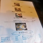 魚沼茶房 - メニューの紹介です⑥