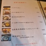 魚沼茶房 - メニューの紹介です⑦