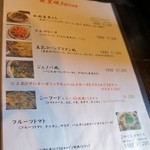 魚沼茶房 - メニューの紹介です⑧