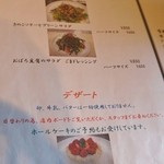 魚沼茶房 - メニューの紹介です⑨