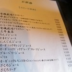 魚沼茶房 - メニューの紹介です⑩