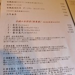 魚沼茶房 - メニューの紹介です⑪