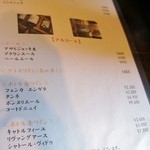 魚沼茶房 - メニューの紹介です⑫