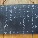 家庭料理 小川 - お献立