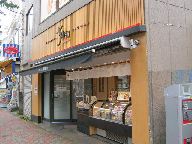 ちよだ鮨 方南町店 方南町 寿司 食べログ