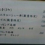 白河中華そば 葵 - 