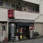 大衆中遊華食堂 八戒 - 