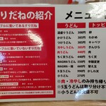 ひばりが丘高校うどん部 - 極はマヨとかかけられてマイルド仕様