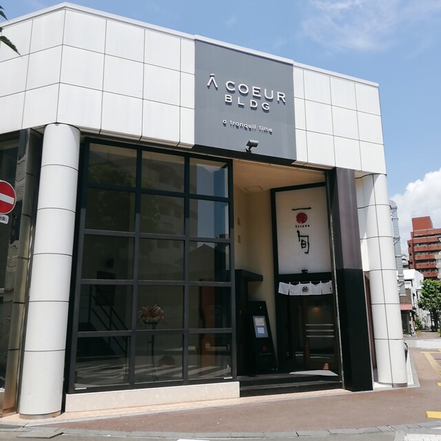 一旬 高知橋 居酒屋 食べログ 一旬 高知橋 居酒屋 食べログ