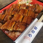 うな好 - うなぎ弁当