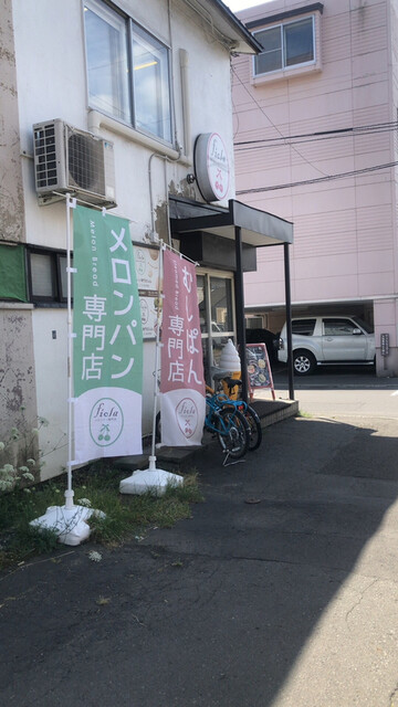 移転 メロンパン専門店 Fiola フィオラ 環状通東 カフェ 食べログ 移転 メロンパン専門店 Fiola フィオラ 環状通東 カフェ 食べログ