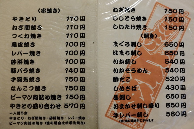 今も昔も青砥で焼き鳥といえば 石松 By ぶらり自転車途中下車 石松 青砥 居酒屋 食べログ 今も昔も青砥で焼き鳥といえば 石松 By ぶらり自転車途中下車 石松 青砥 居酒屋 食べログ