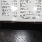 味の終着駅 次郎長 - メニューです♪