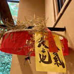 齋華 - ふむ(๑╹ω╹๑ )