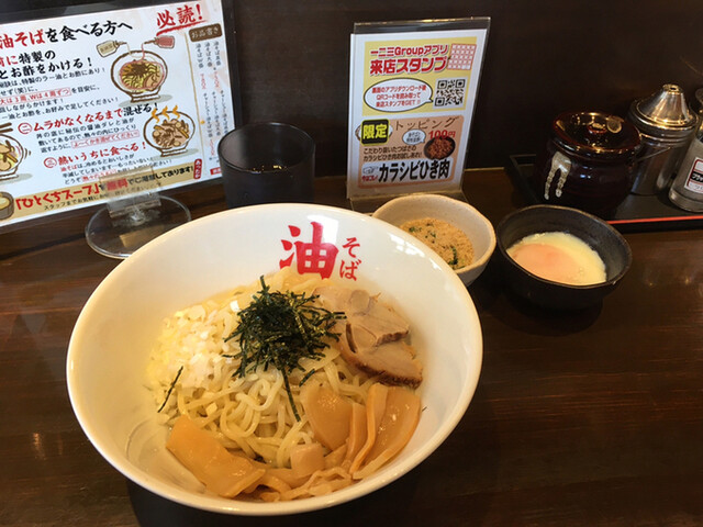 油そば つばさ 山形駅前店 山形 油そば 食べログ 油そば つばさ 山形駅前店 山形 油そば 食べログ