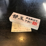 博多ラーメン なみへい - 食券機