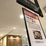 高台寺 洛匠 - 悲しい