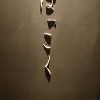 はっこく - 