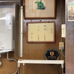 ぎょうざ 湖月 - 